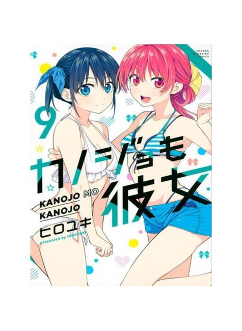 Kanojo Mo Kanojo - Confissões e Namoradas Vol. 5
