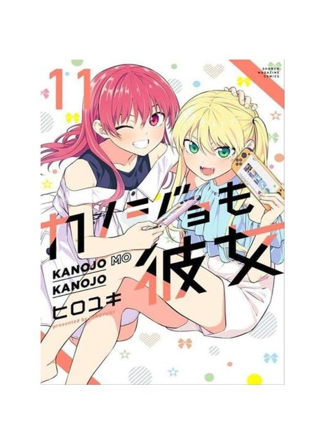 Kanojo Mo Kanojo - Confissões e Namoradas - Volume 2