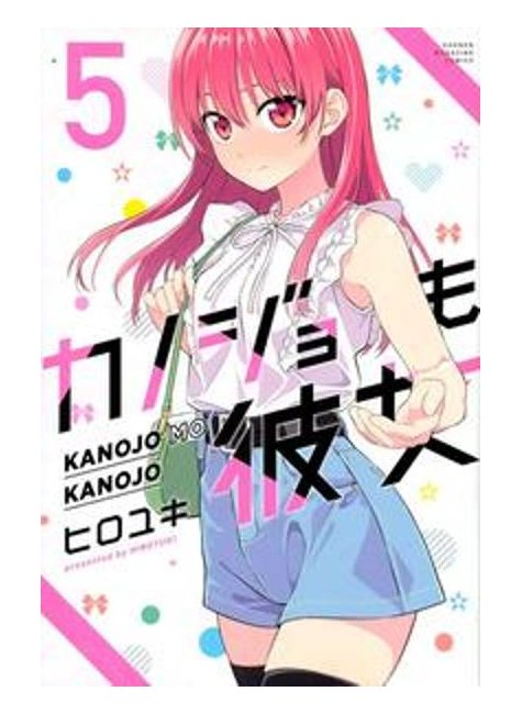 Kanojo Mo Kanojo - Confissões e Namoradas Vol. 11