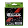 Linha Multifilamento YGK G-Soul Upgrade Pro X4 - 150mts Linha Multifilamento YGK G-Soul Upgrade Pro X4 - 150mts
