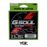 Linha Multifilamento YGK G-Soul Upgrade Pro X4 - 150mts Linha Multifilamento YGK G-Soul Upgrade Pro X4 - 150mts